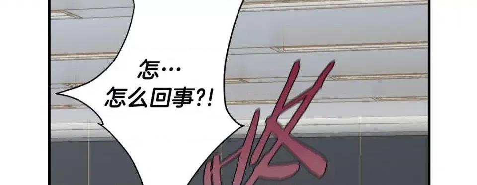 特殊基因少女 特殊基因少女第 113 话 第194页