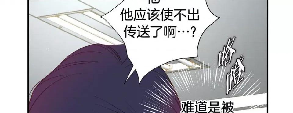 特殊基因少女 特殊基因少女第 113 话 第214页