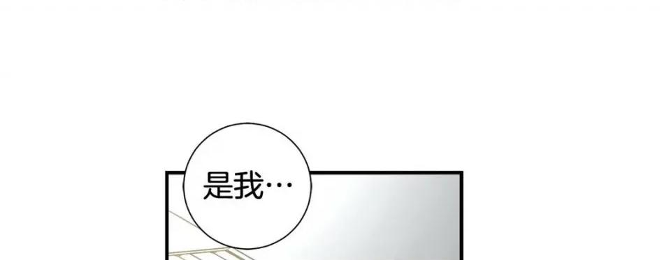 特殊基因少女 特殊基因少女第 113 话 第221页
