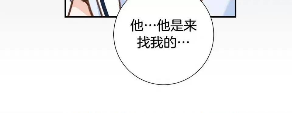 特殊基因少女 特殊基因少女第 113 话 第232页