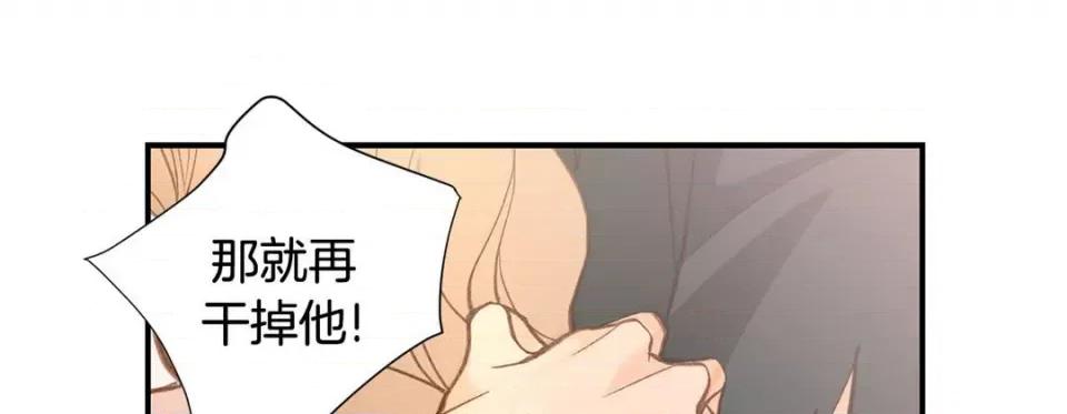 特殊基因少女 特殊基因少女第 113 话 第237页