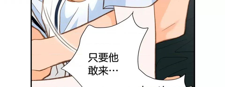 特殊基因少女 特殊基因少女第 113 话 第239页