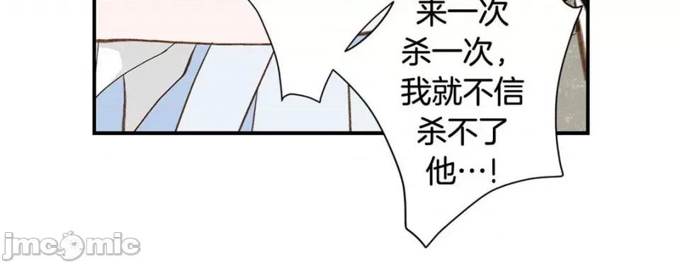特殊基因少女 特殊基因少女第 113 话 第240页