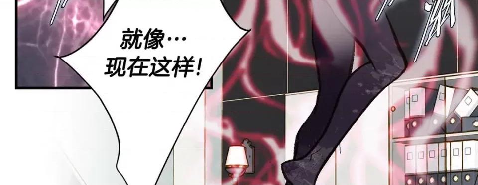 特殊基因少女 特殊基因少女第 113 话 第243页