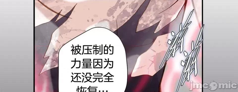 特殊基因少女 特殊基因少女第 113 话 第255页