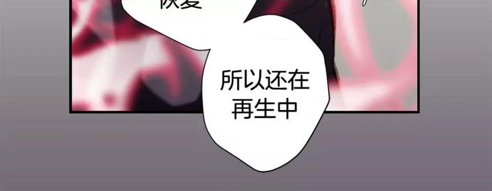 特殊基因少女 特殊基因少女第 113 话 第256页