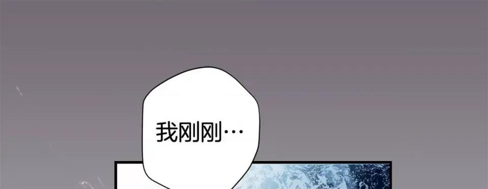 特殊基因少女 特殊基因少女第 113 话 第257页