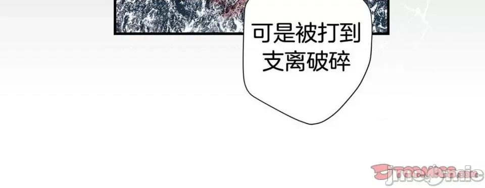 特殊基因少女 特殊基因少女第 113 话 第260页