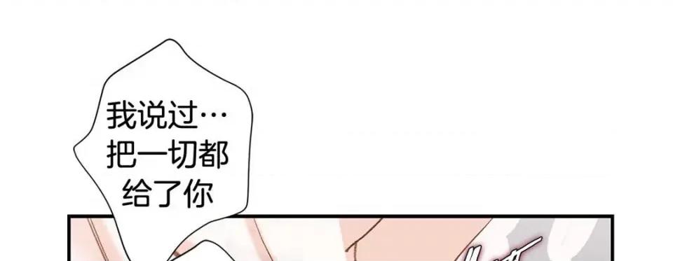 特殊基因少女 特殊基因少女第 113 话 第261页