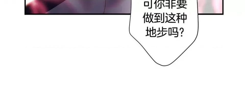 特殊基因少女 特殊基因少女第 113 话 第264页