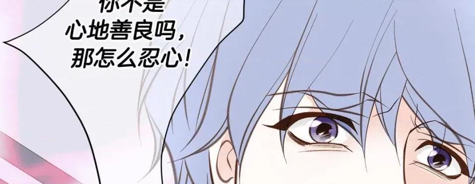 特殊基因少女 特殊基因少女第 113 话 第266页