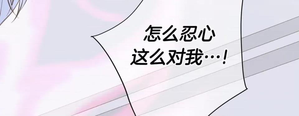 特殊基因少女 特殊基因少女第 113 话 第271页