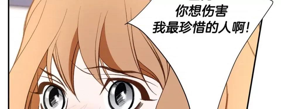 特殊基因少女 特殊基因少女第 113 话 第274页