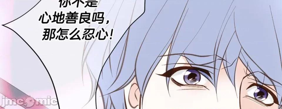 特殊基因少女 特殊基因少女第 114 话 第10页