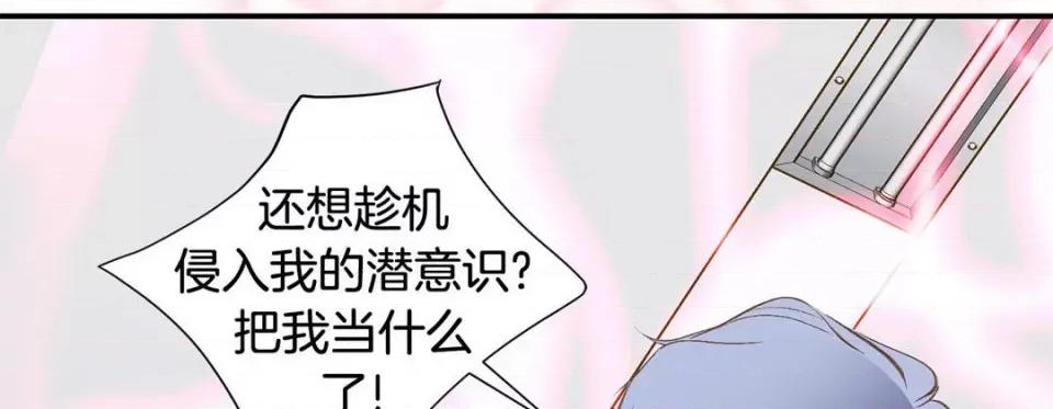 特殊基因少女 特殊基因少女第 114 话 第46页
