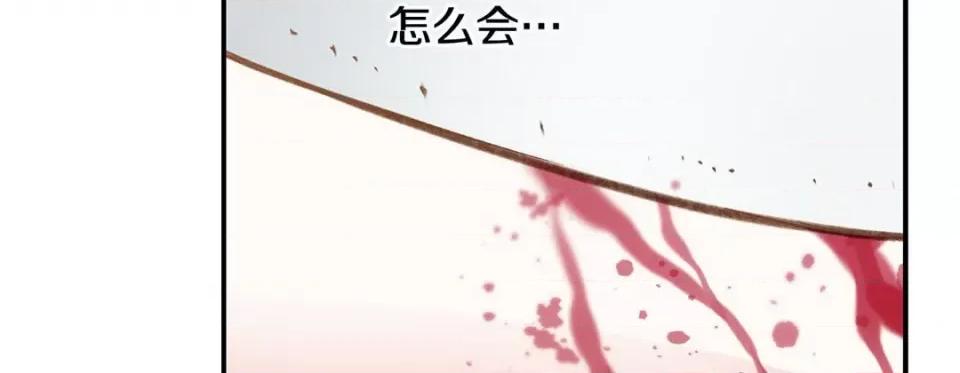 特殊基因少女 特殊基因少女第 114 话 第107页