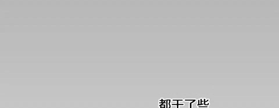 特殊基因少女 特殊基因少女第 114 话 第141页