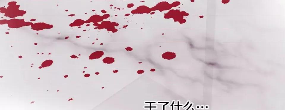 特殊基因少女 特殊基因少女第 114 话 第146页