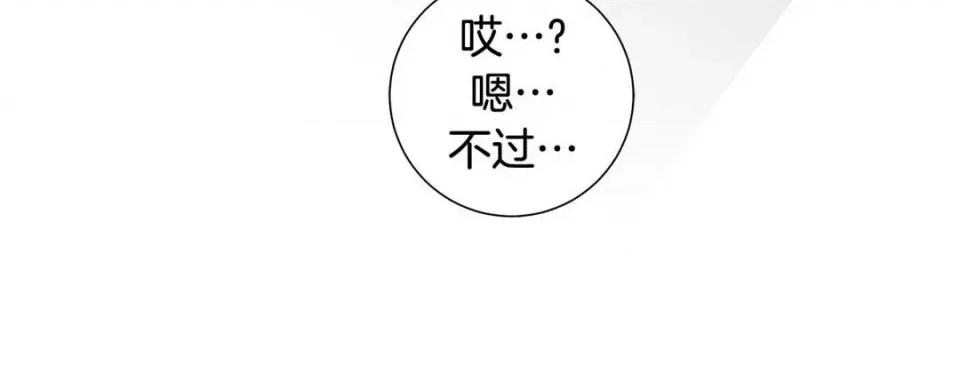 特殊基因少女 特殊基因少女第 114 话 第176页