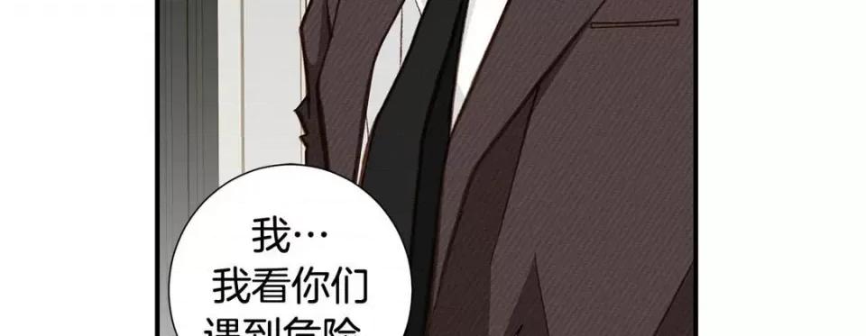特殊基因少女 特殊基因少女第 114 话 第187页