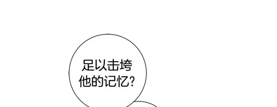 特殊基因少女 特殊基因少女第 114 话 第201页