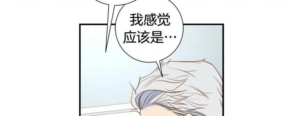 特殊基因少女 特殊基因少女第 114 话 第202页