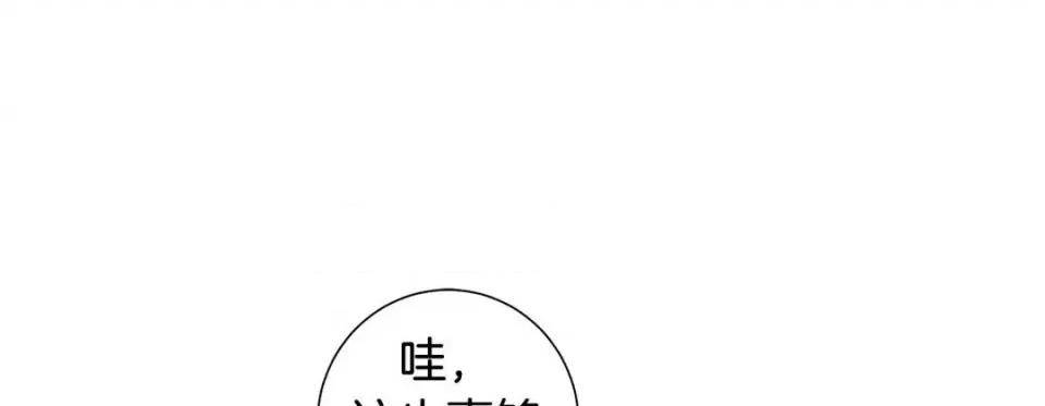 特殊基因少女 特殊基因少女第 114 话 第209页