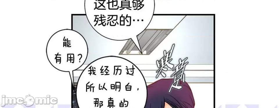 特殊基因少女 特殊基因少女第 114 话 第210页