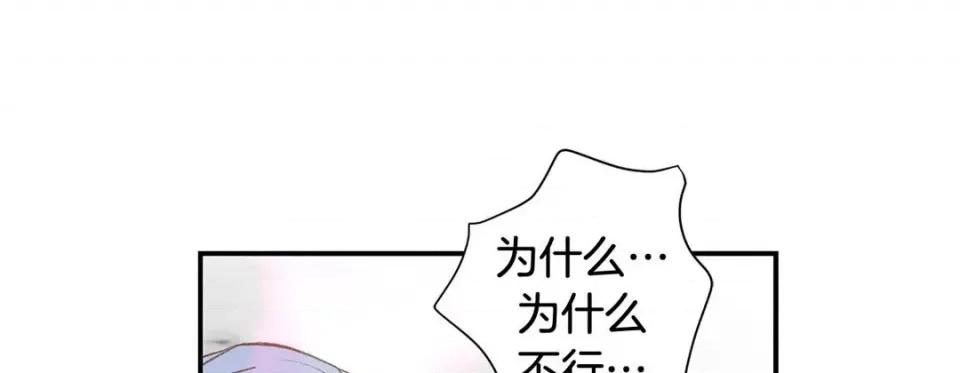 特殊基因少女 特殊基因少女第 114 话 第217页