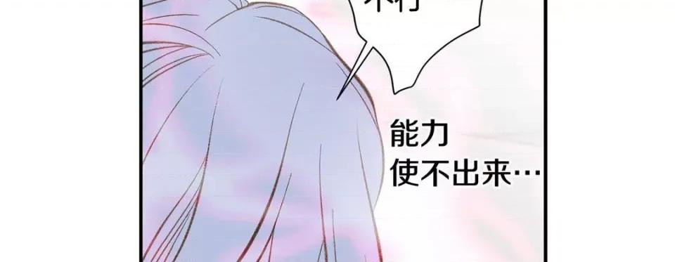 特殊基因少女 特殊基因少女第 114 话 第218页