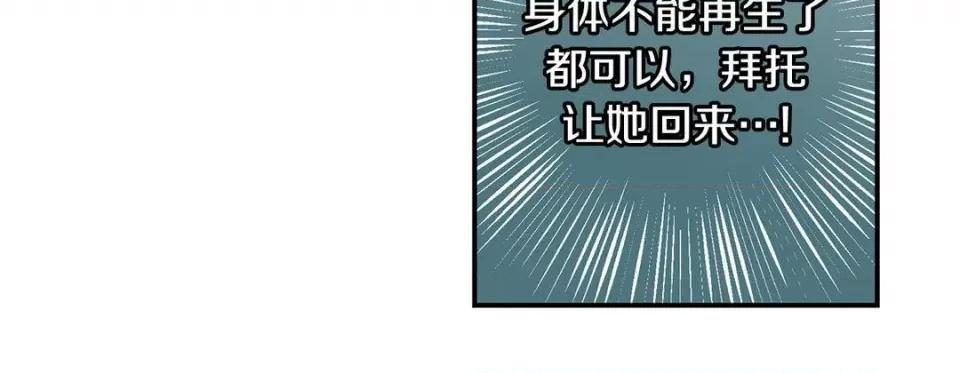 特殊基因少女 特殊基因少女第 114 话 第224页