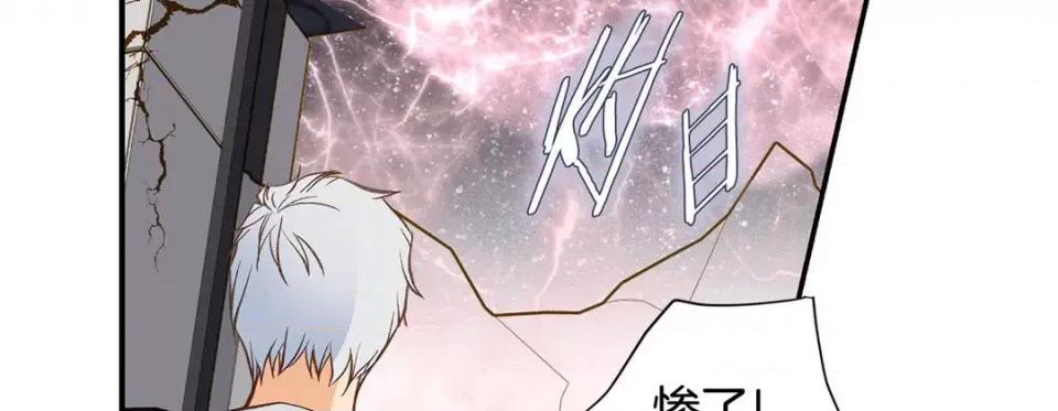 特殊基因少女 特殊基因少女第 114 话 第247页