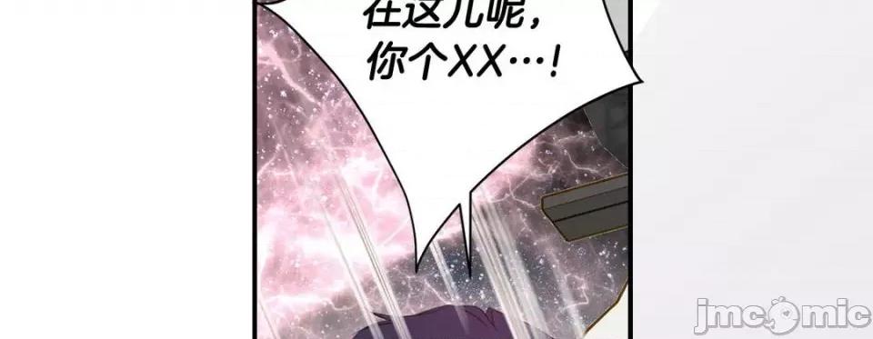特殊基因少女 特殊基因少女第 115 话 第10页
