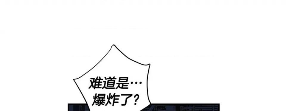 特殊基因少女 特殊基因少女第 115 话 第29页