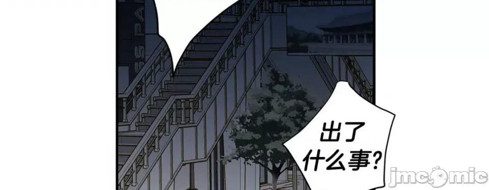 特殊基因少女 特殊基因少女第 115 话 第30页