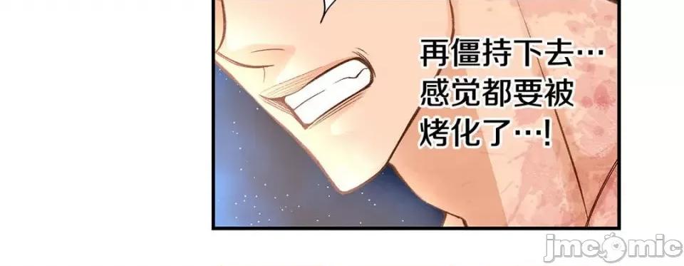 特殊基因少女 特殊基因少女第 115 话 第40页