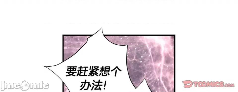 特殊基因少女 特殊基因少女第 115 话 第45页