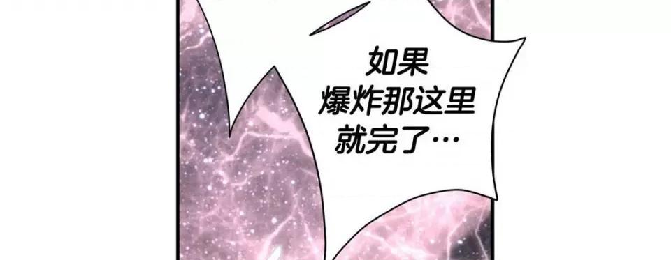 特殊基因少女 特殊基因少女第 115 话 第46页