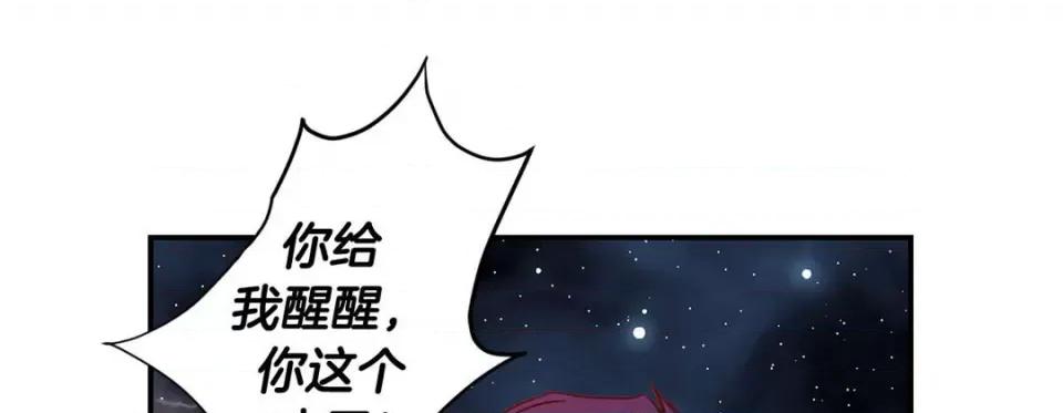 特殊基因少女 特殊基因少女第 115 话 第49页