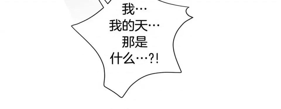 特殊基因少女 特殊基因少女第 115 话 第84页