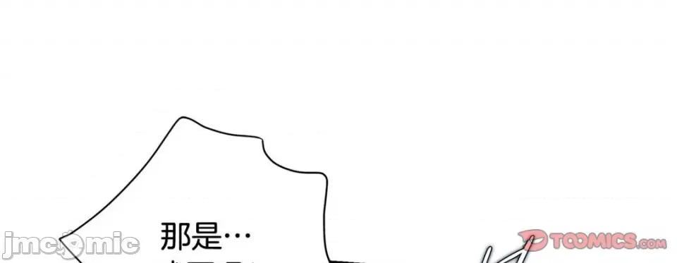 特殊基因少女 特殊基因少女第 115 话 第85页