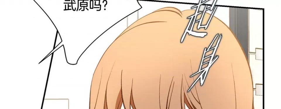 特殊基因少女 特殊基因少女第 115 话 第86页