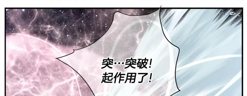 特殊基因少女 特殊基因少女第 115 话 第101页
