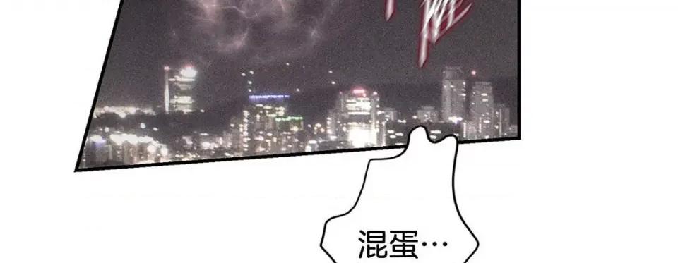 特殊基因少女 特殊基因少女第 115 话 第122页