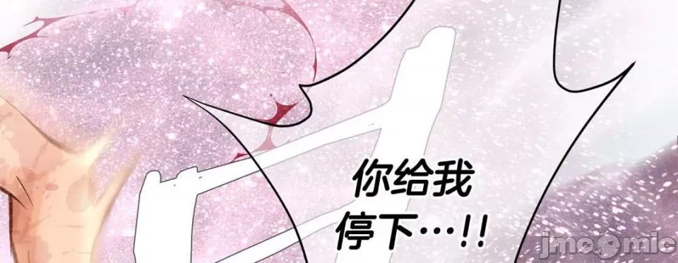 特殊基因少女 特殊基因少女第 115 话 第130页