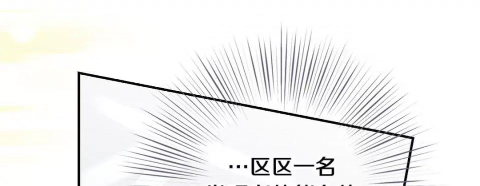 特殊基因少女 特殊基因少女第 115 话 第141页