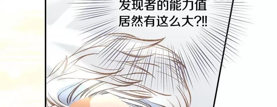 特殊基因少女 特殊基因少女第 115 话 第142页
