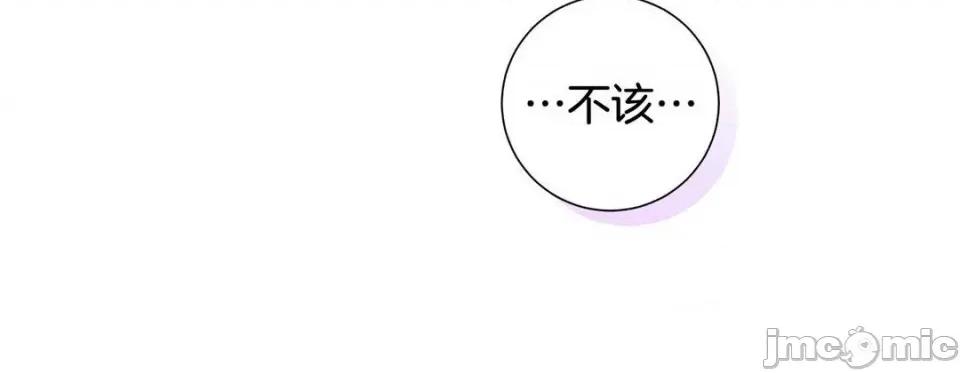 特殊基因少女 特殊基因少女第 115 话 第160页