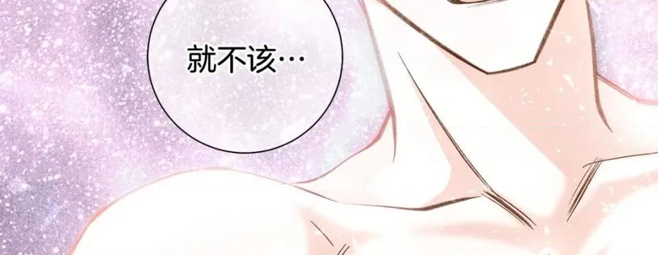 特殊基因少女 特殊基因少女第 115 话 第171页