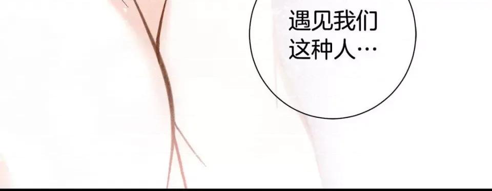 特殊基因少女 特殊基因少女第 115 话 第176页